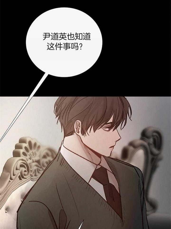 《冷温室》第171话 第11页