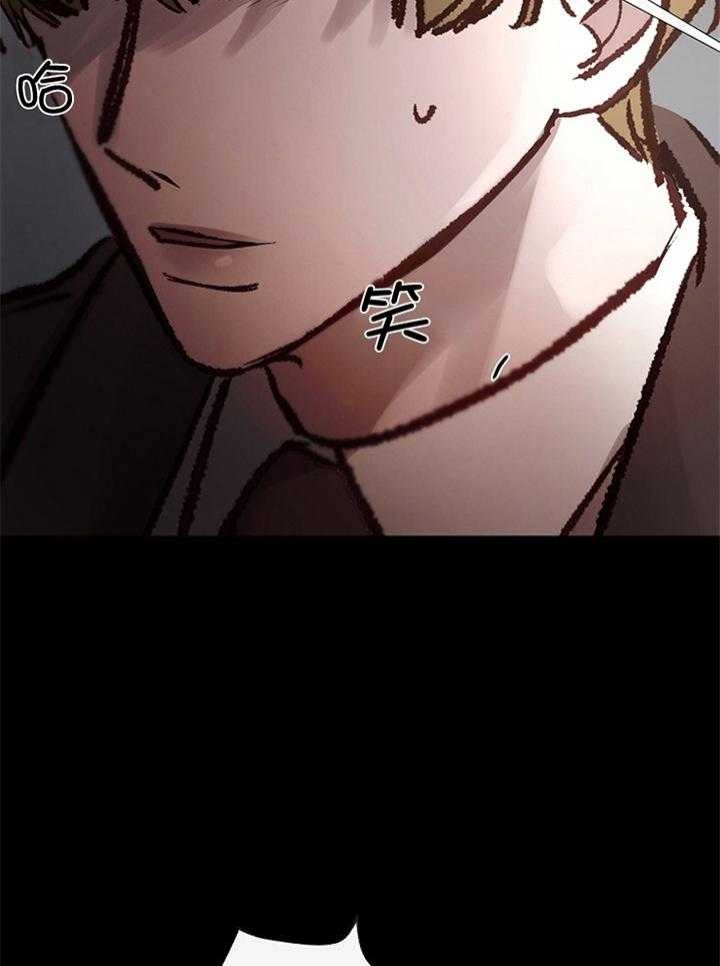 《冷温室》第171话 第13页
