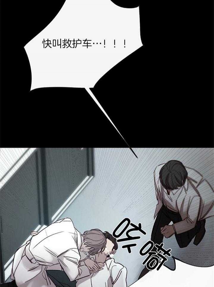 《冷温室》第171话 第14页