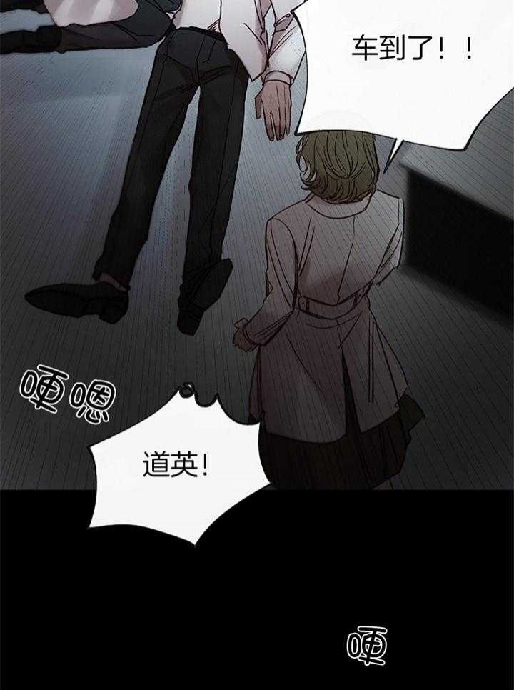 《冷温室》第171话 第15页