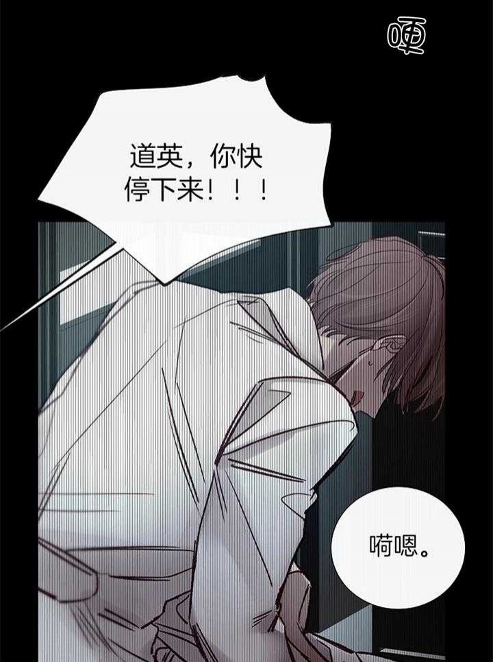 《冷温室》第171话 第16页