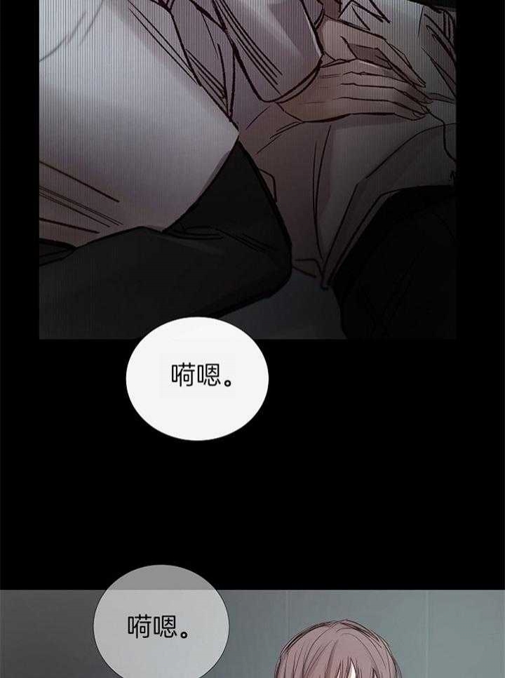 《冷温室》第171话 第17页