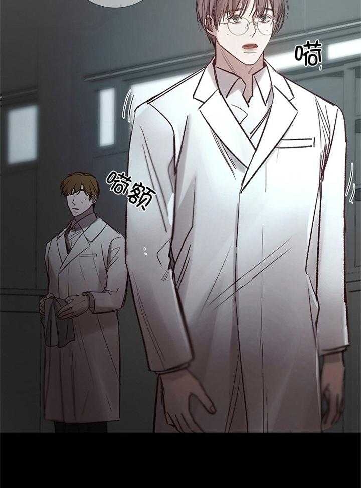《冷温室》第171话 第18页