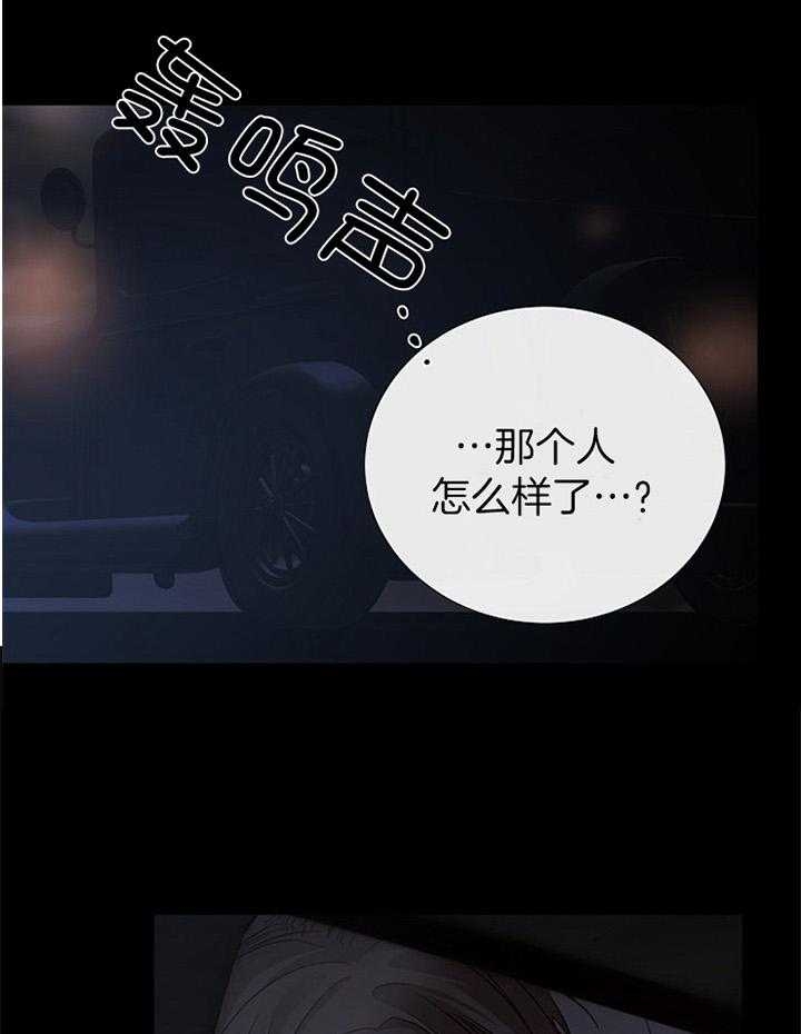 《冷温室》第171话 第19页
