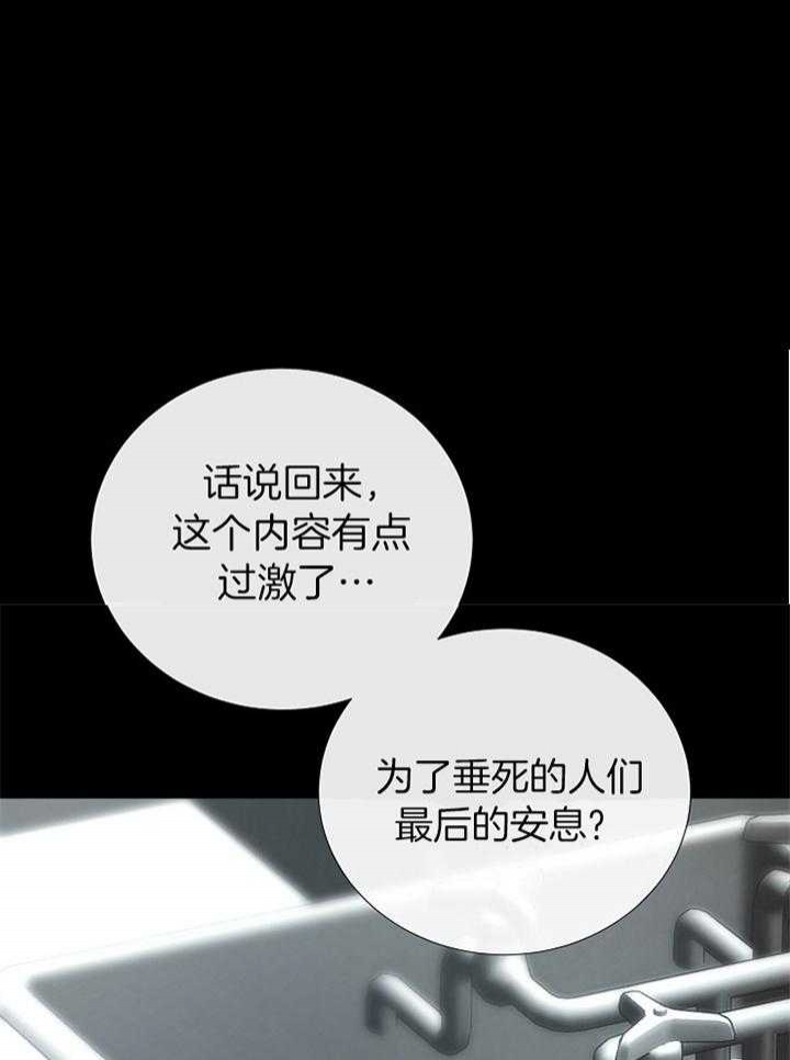 《冷温室》第171话 第1页