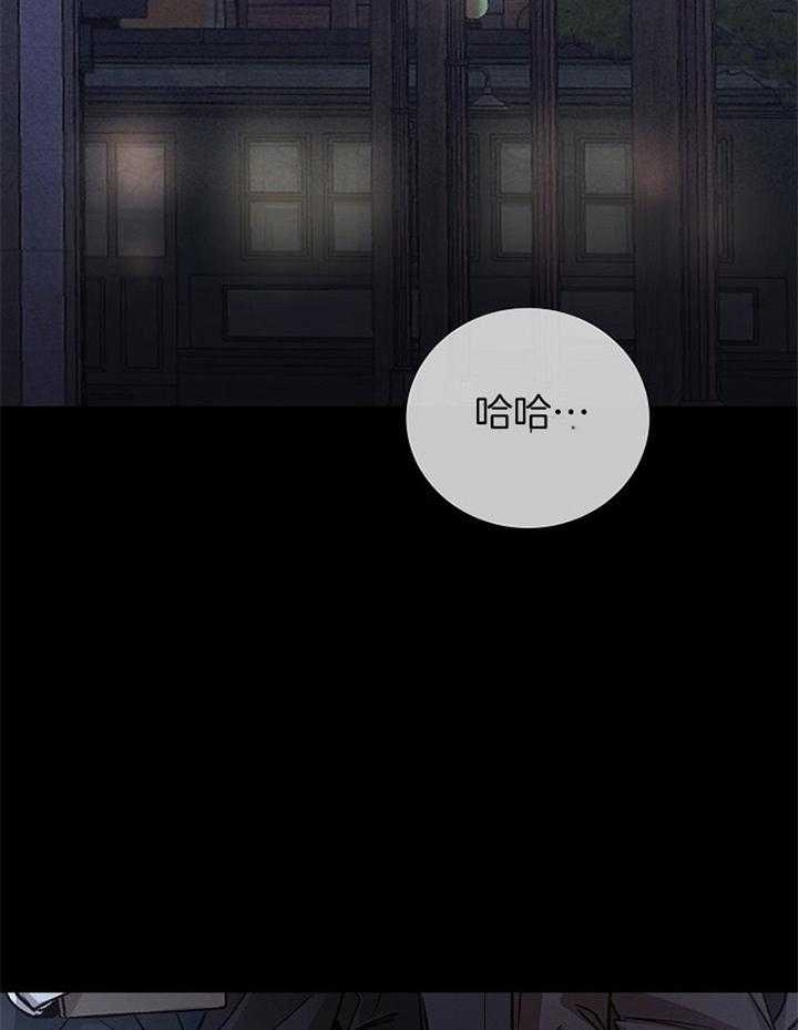 《冷温室》第171话 第24页