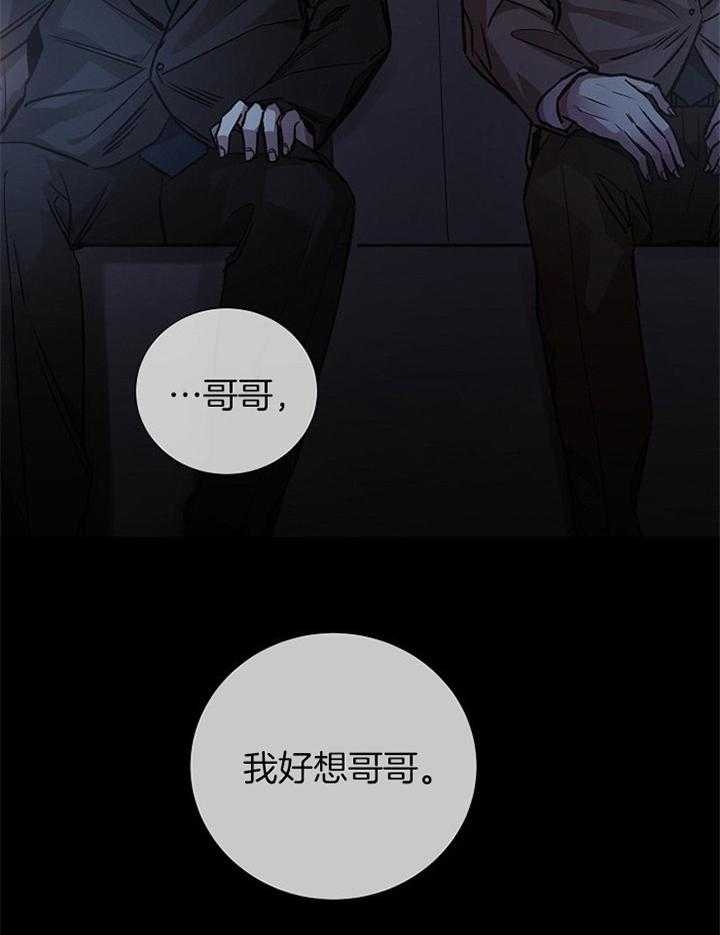 《冷温室》第171话 第25页
