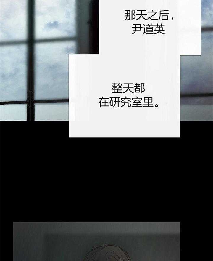 《冷温室》第171话 第27页