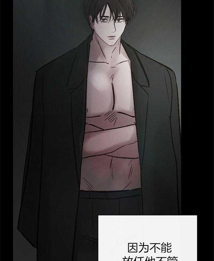 《冷温室》第171话 第28页
