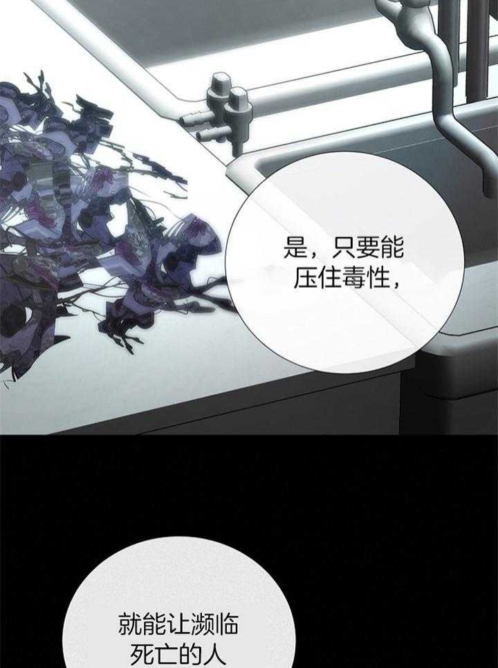 《冷温室》第171话 第2页