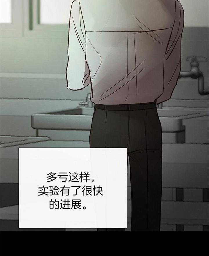 《冷温室》第171话 第30页