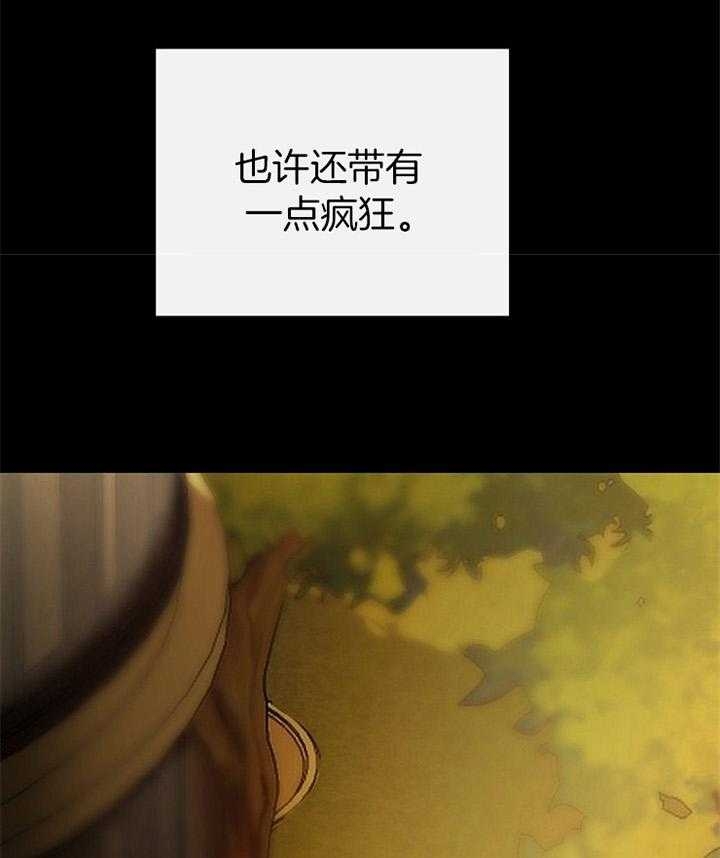 《冷温室》第171话 第31页