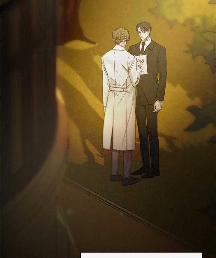 《冷温室》第171话 第32页