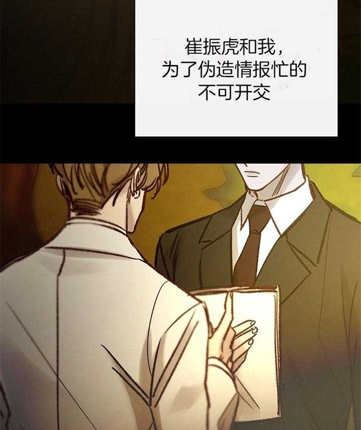 《冷温室》第171话 第33页