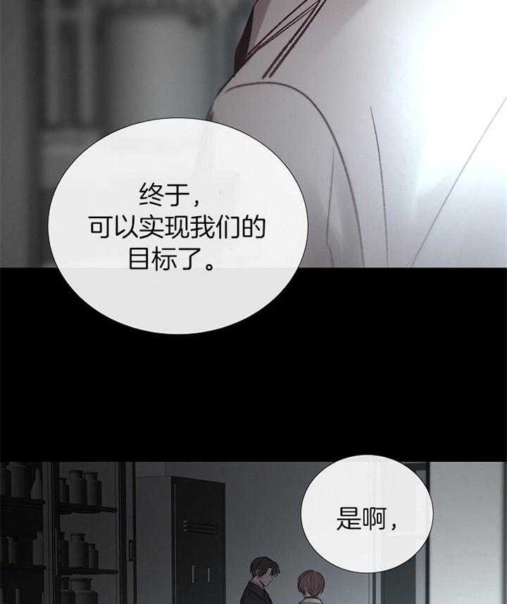 《冷温室》第171话 第36页