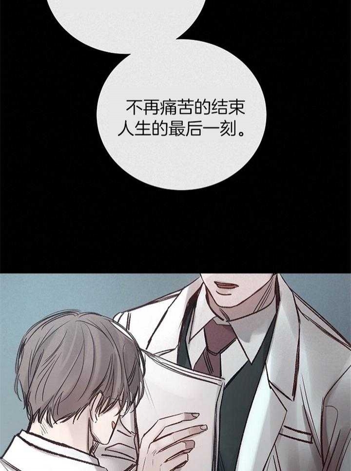 《冷温室》第171话 第3页