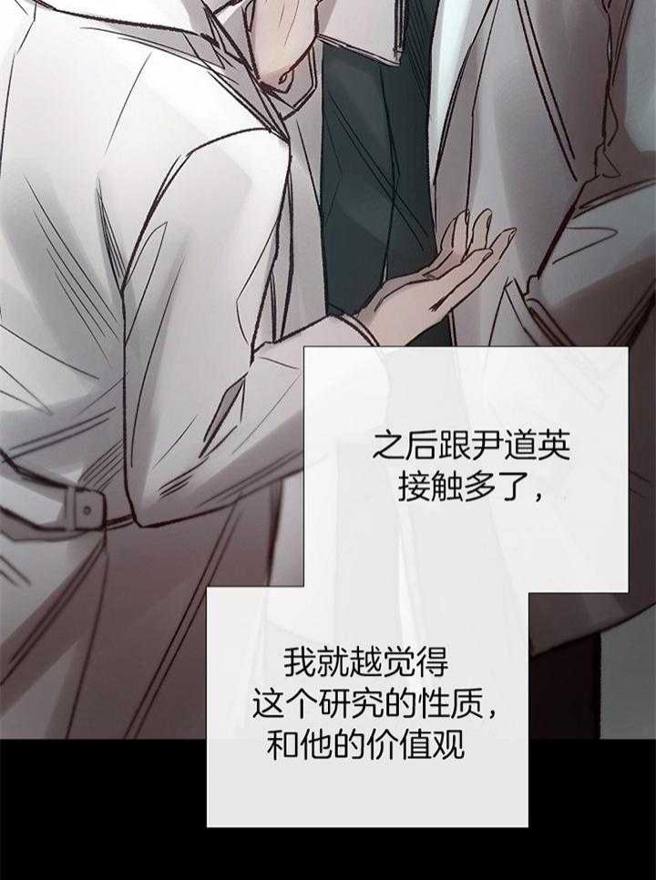 《冷温室》第171话 第4页