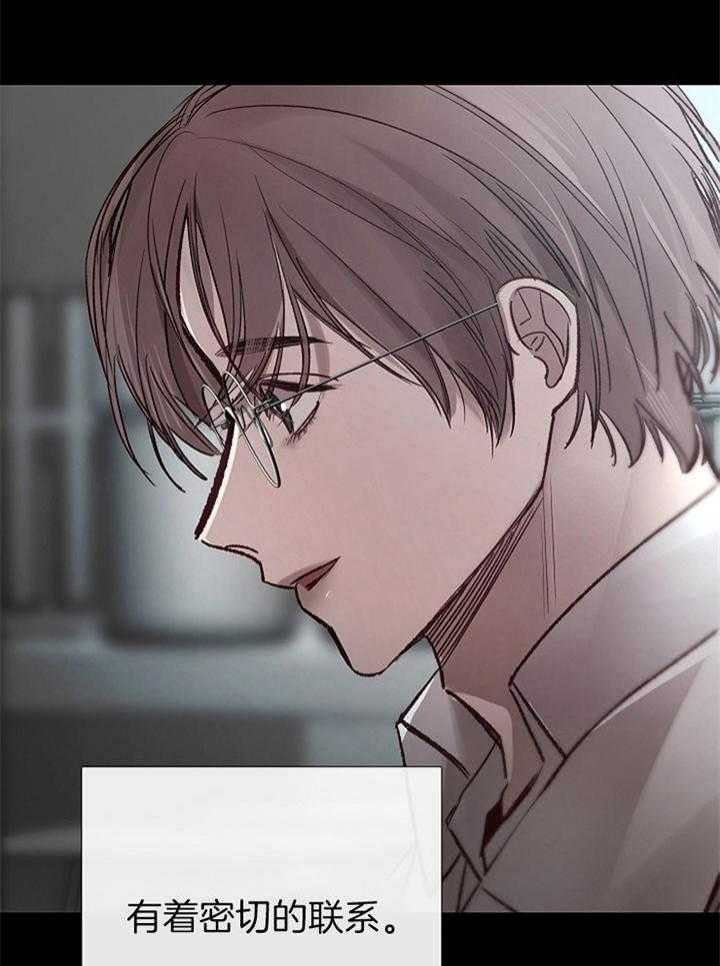 《冷温室》第171话 第5页