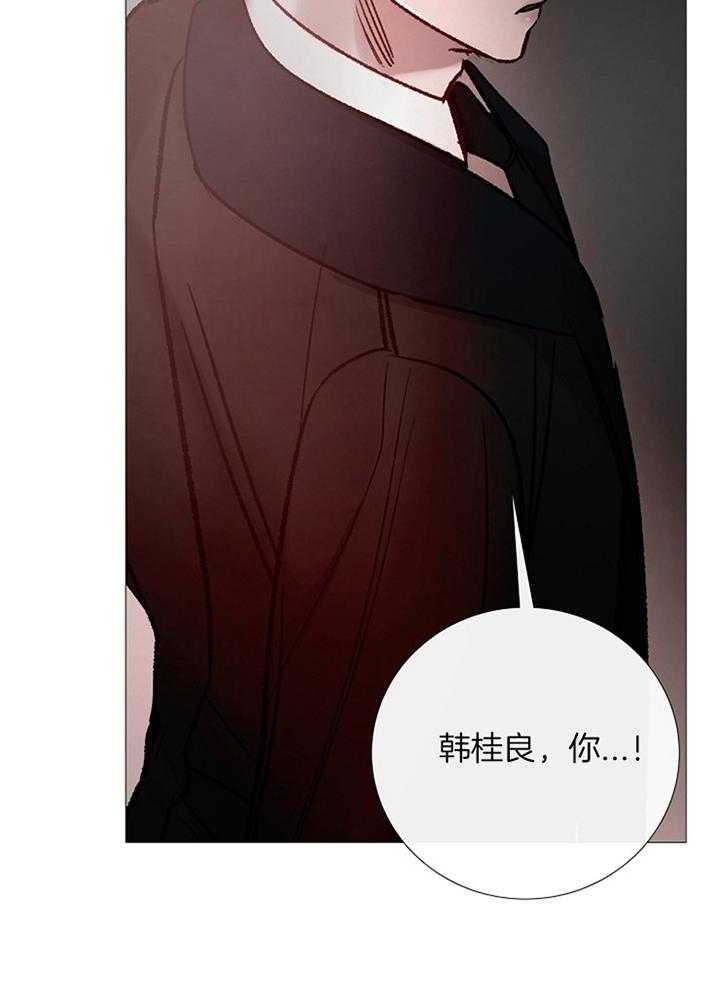 《冷温室》第170话 第10页