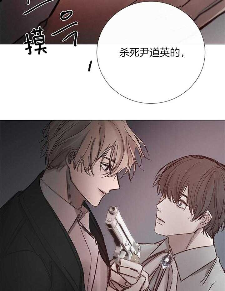 《冷温室》第170话 第12页