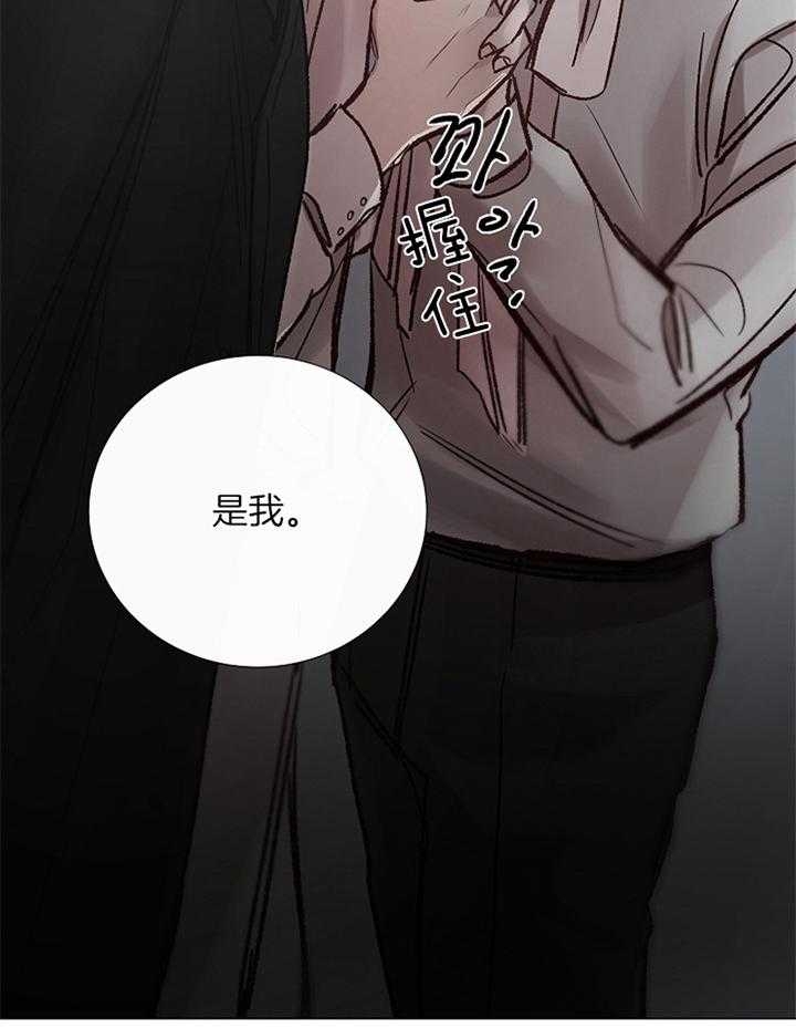 《冷温室》第170话 第13页