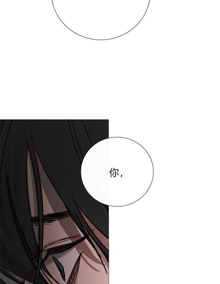《冷温室》第170话 第16页