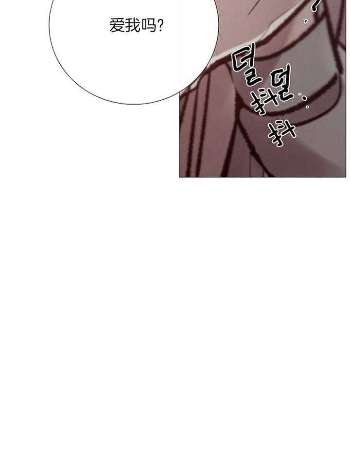 《冷温室》第170话 第18页