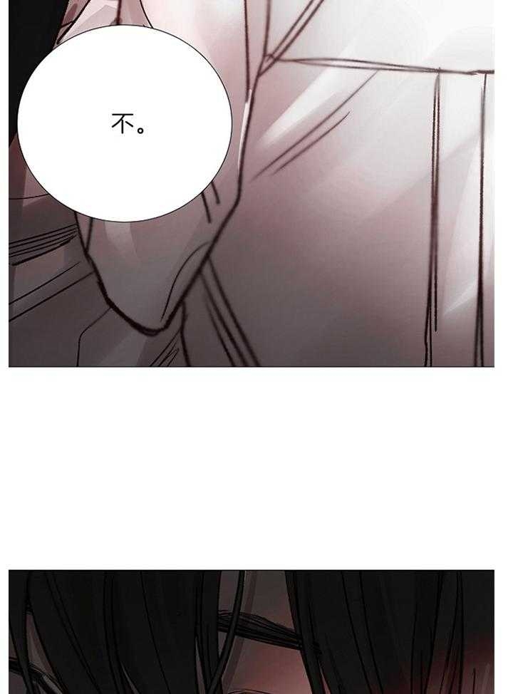 《冷温室》第170话 第21页