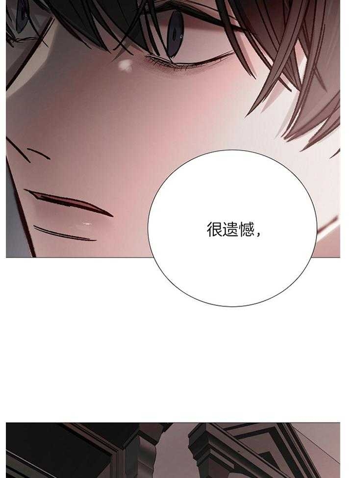 《冷温室》第170话 第22页