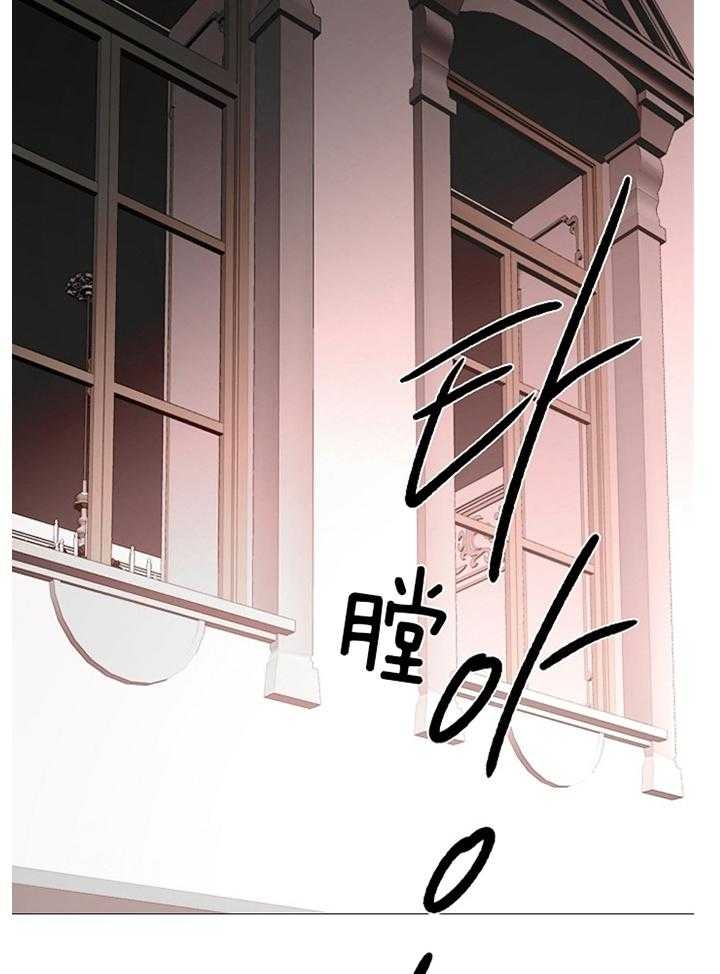 《冷温室》第170话 第23页