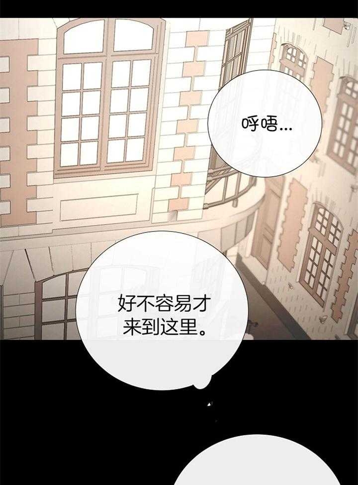 《冷温室》第170话 第25页