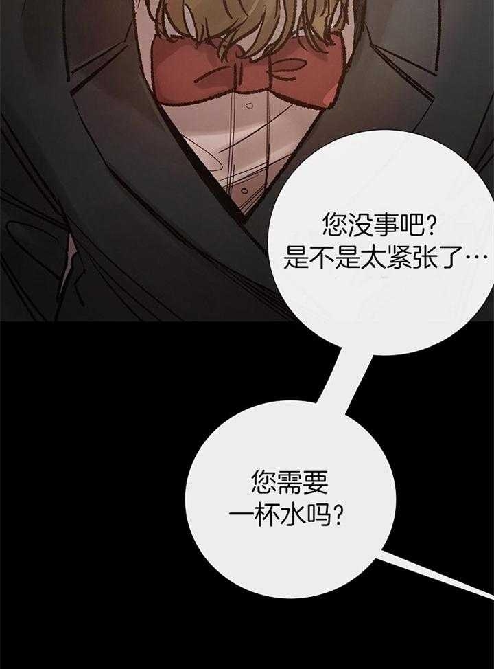 《冷温室》第170话 第28页