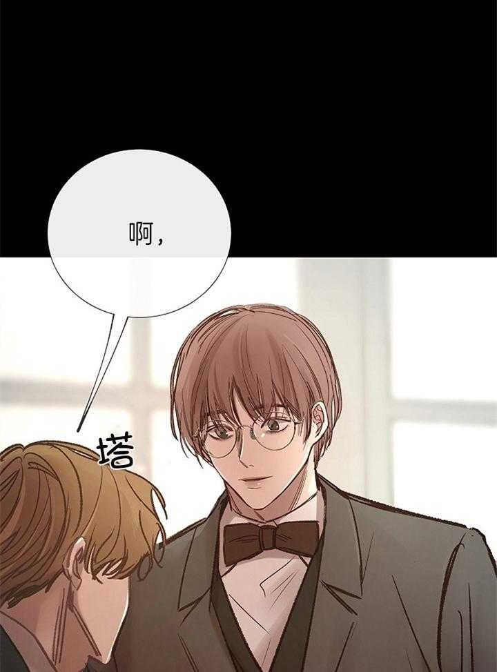《冷温室》第170话 第29页