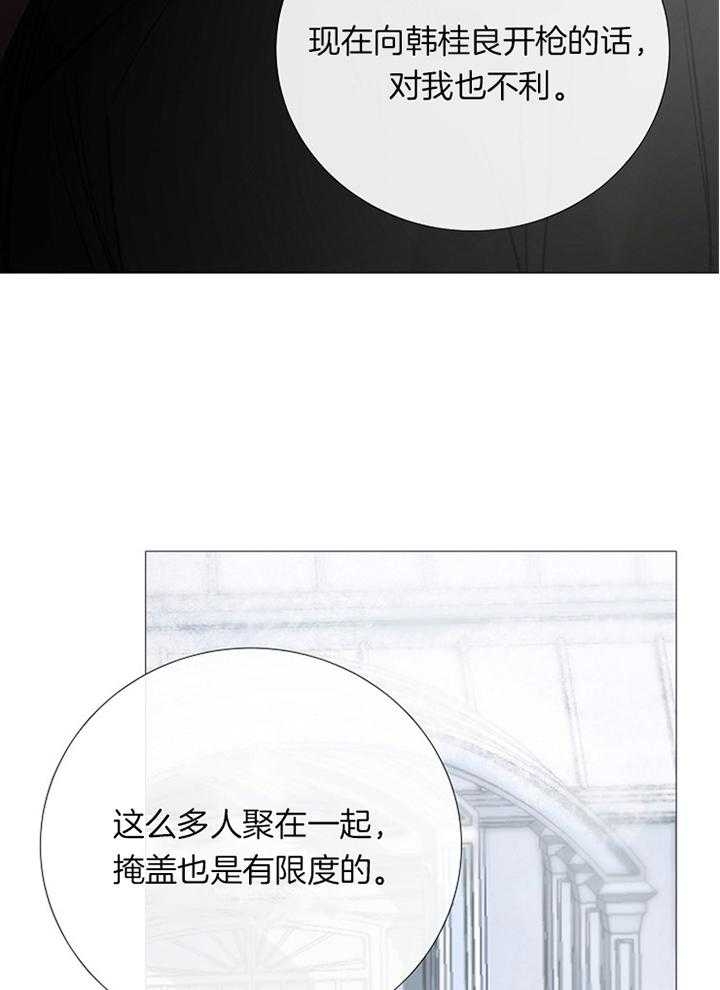 《冷温室》第170话 第2页