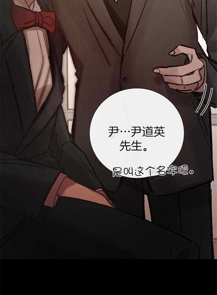 《冷温室》第170话 第30页