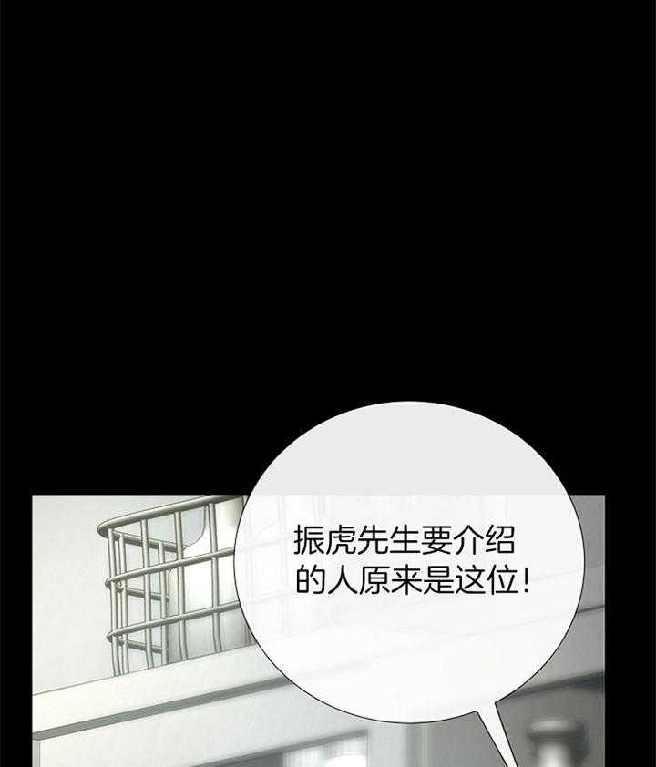 《冷温室》第170话 第31页