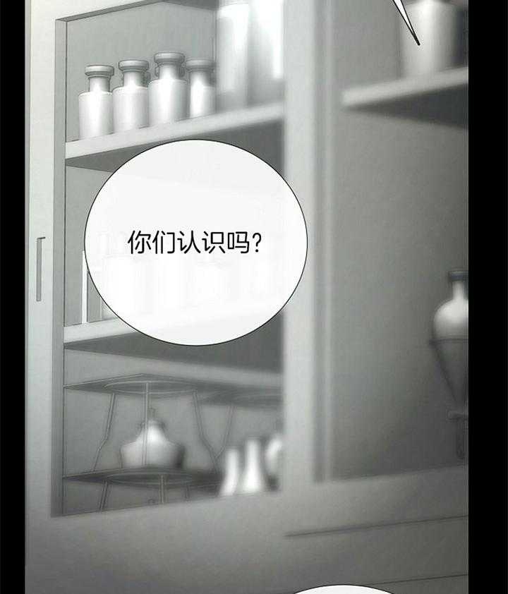 《冷温室》第170话 第32页