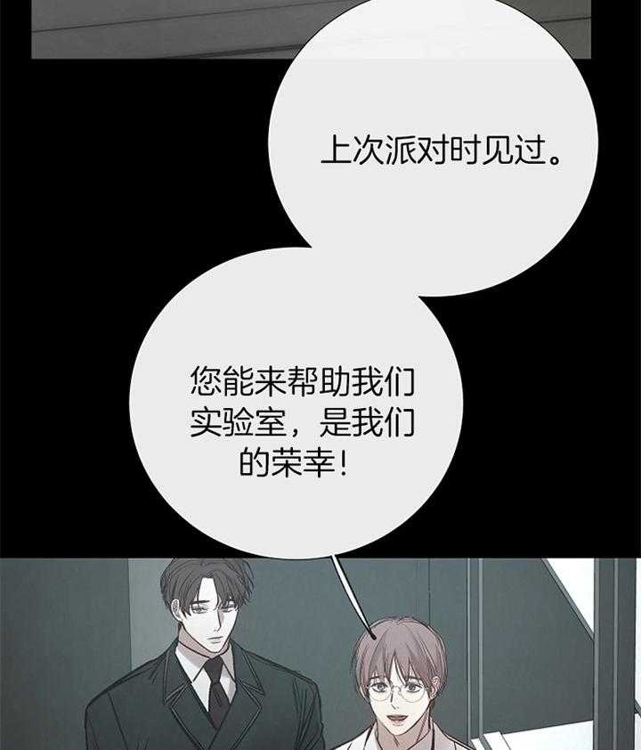 《冷温室》第170话 第33页