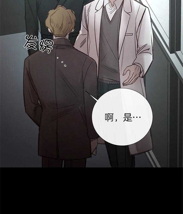 《冷温室》第170话 第34页