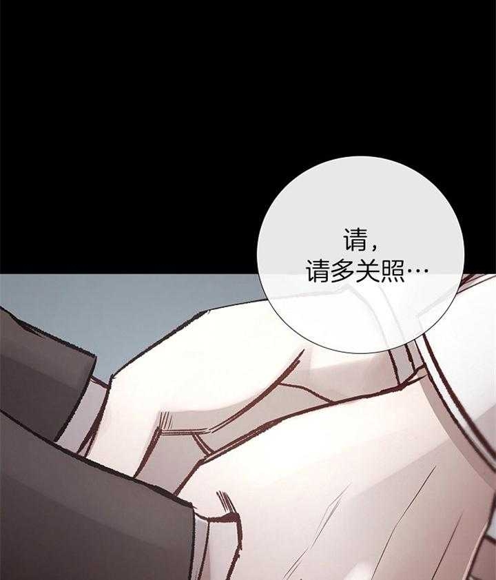 《冷温室》第170话 第35页