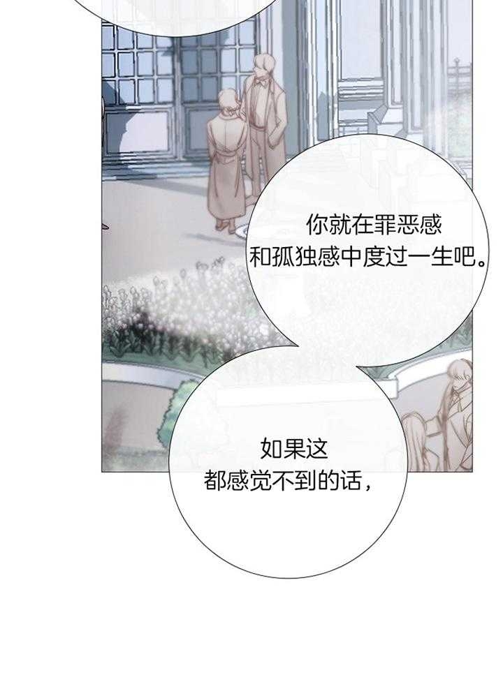 《冷温室》第170话 第3页