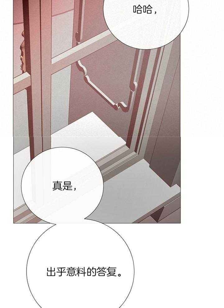 《冷温室》第170话 第6页
