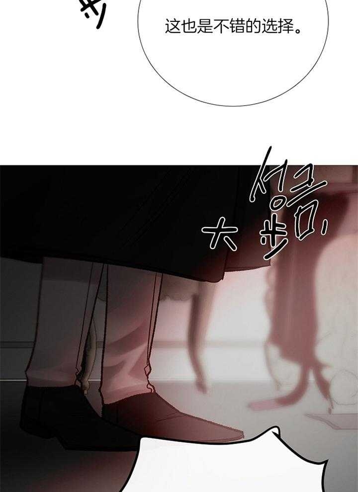 《冷温室》第170话 第8页