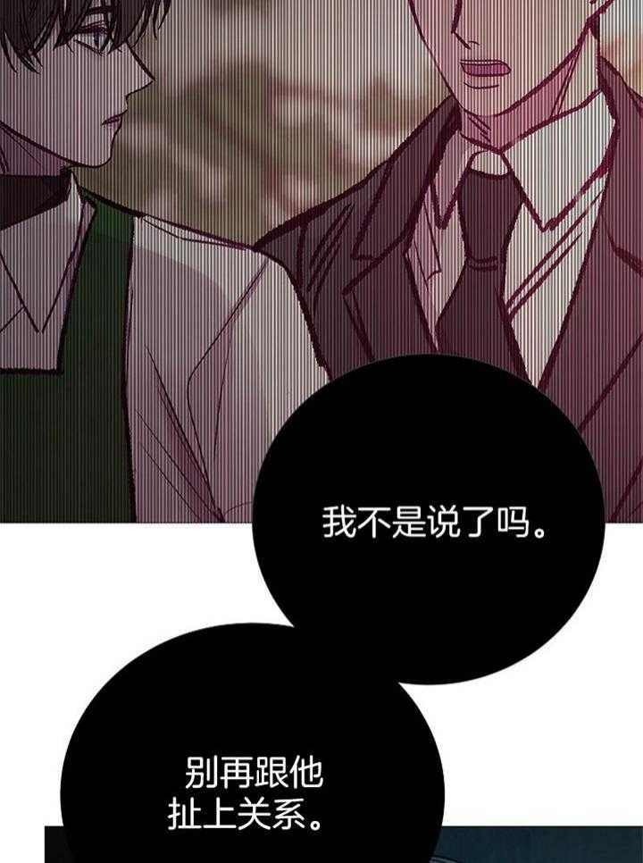 《冷温室》第168话 第10页