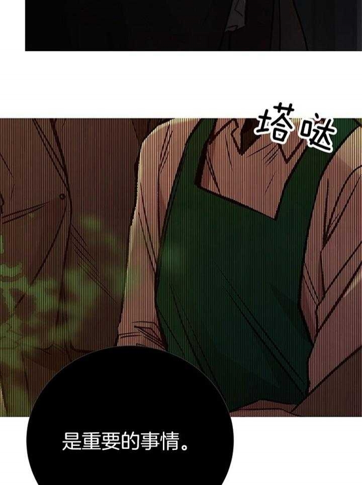 《冷温室》第168话 第12页