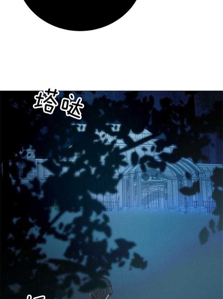 《冷温室》第168话 第13页