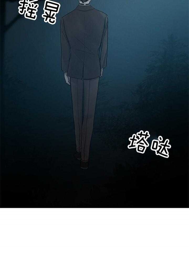 《冷温室》第168话 第14页