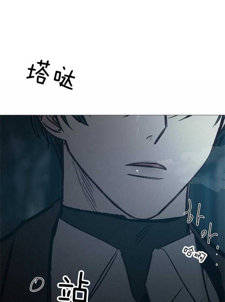 《冷温室》第168话 第15页