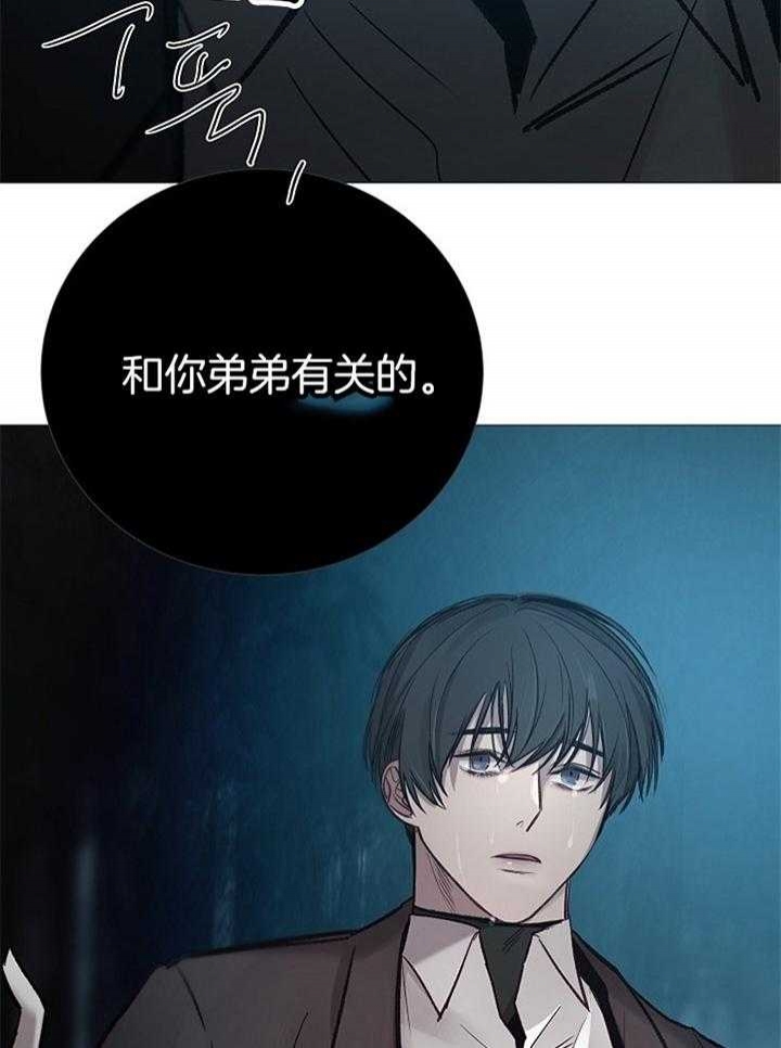 《冷温室》第168话 第16页