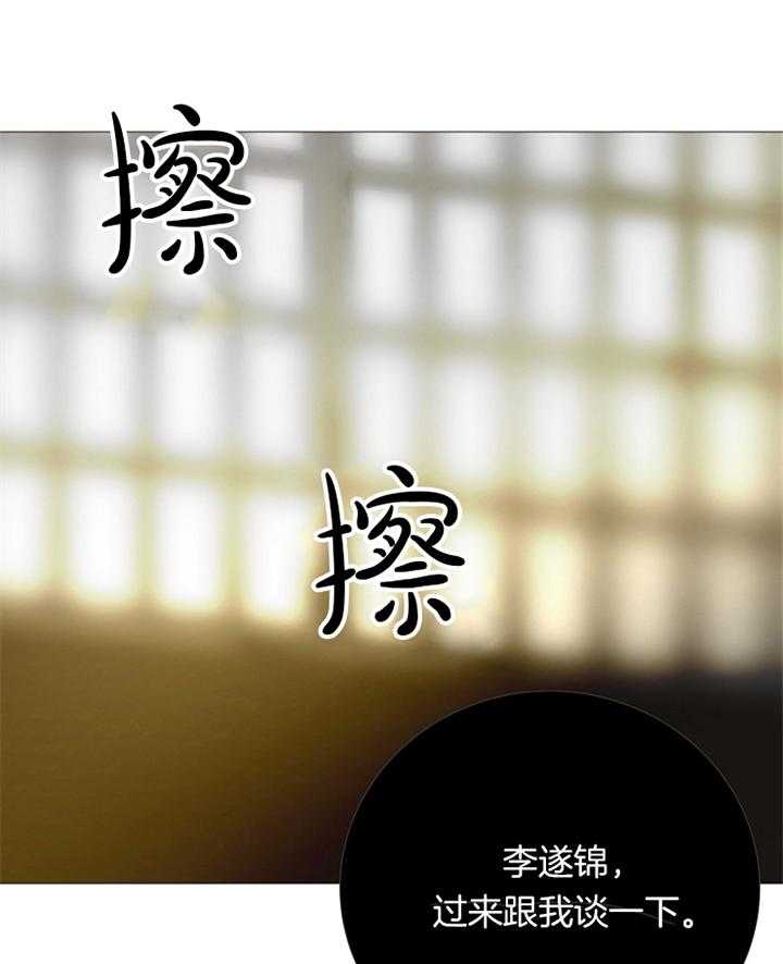 《冷温室》第168话 第18页